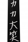 Yohji Yamamoto Embroidered tie